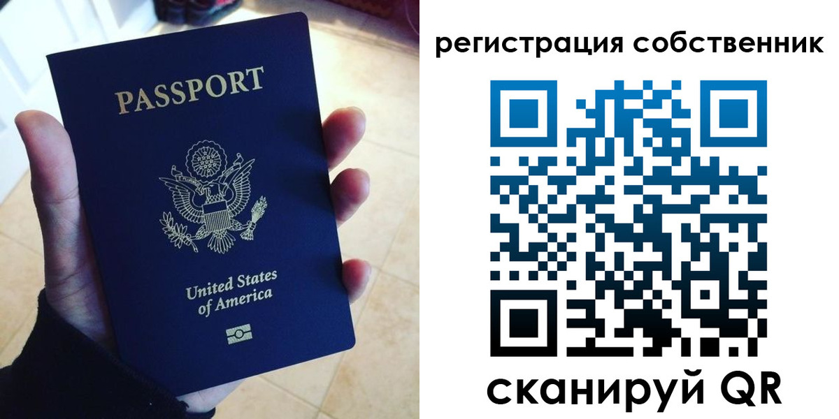 прописка паспорт в Болотном