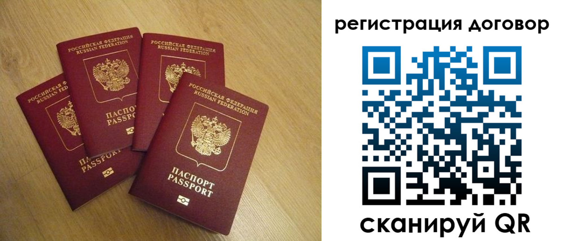 прописка ребенка в Болотном