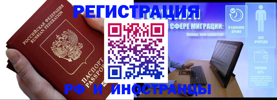 временная регистрация в квартире в Болотном