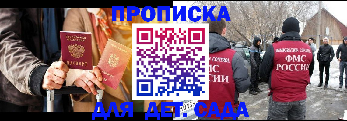 временная регистрация для всех в Болотном