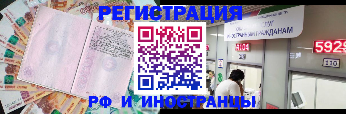 временная регистрация для всех в Болотном