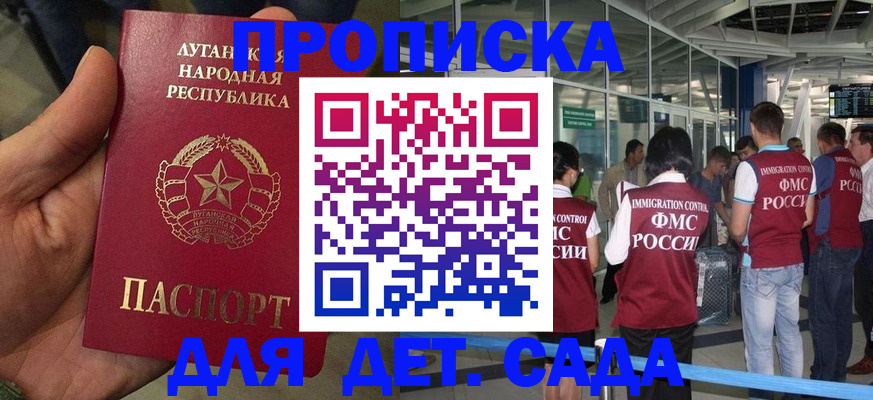 временная регистрация для всех в Болотном
