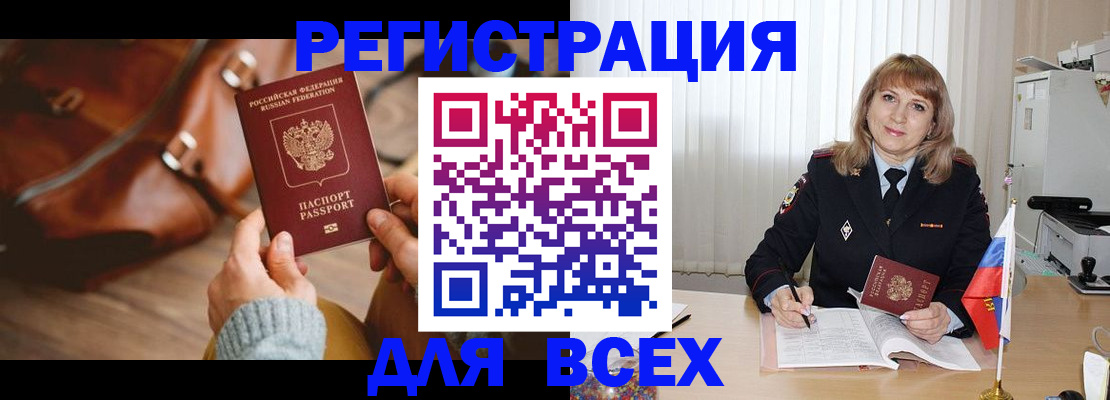 прописка в Болотном