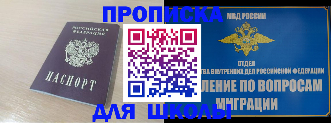 прописка для кредита в Болотном