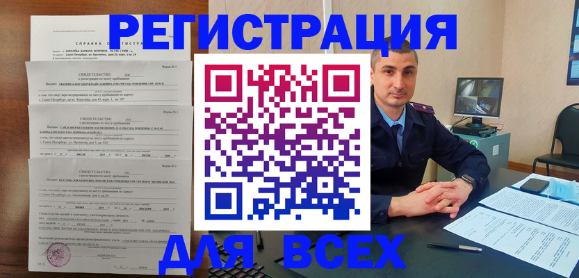 временная регистрация госуслуги в Болотном