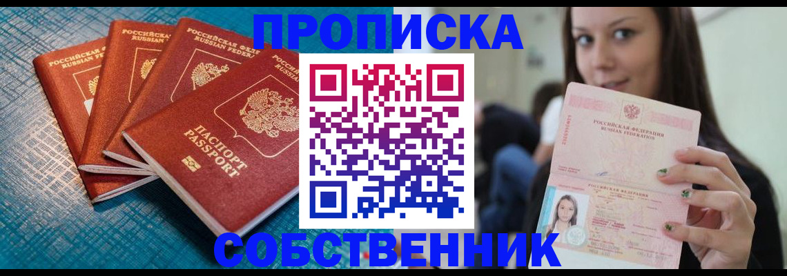 прописка иностранных граждан в Болотном